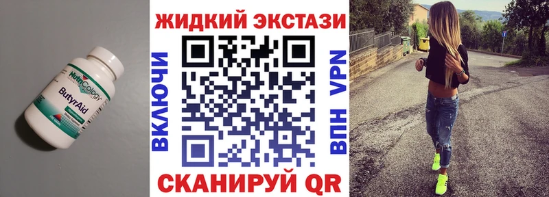 БУТИРАТ оксибутират  Дюртюли 