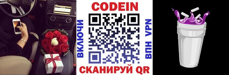 Кодеин напиток Lean (лин)  Дюртюли 