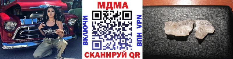 купить закладку  Дюртюли  МДМА crystal 